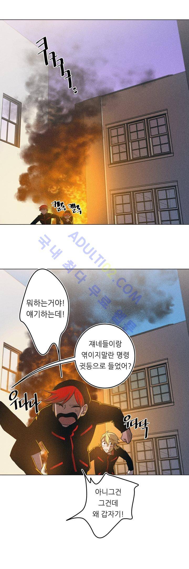 라인리스  15화 2