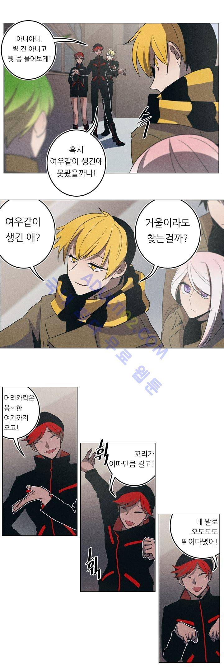 라인리스  15화 4