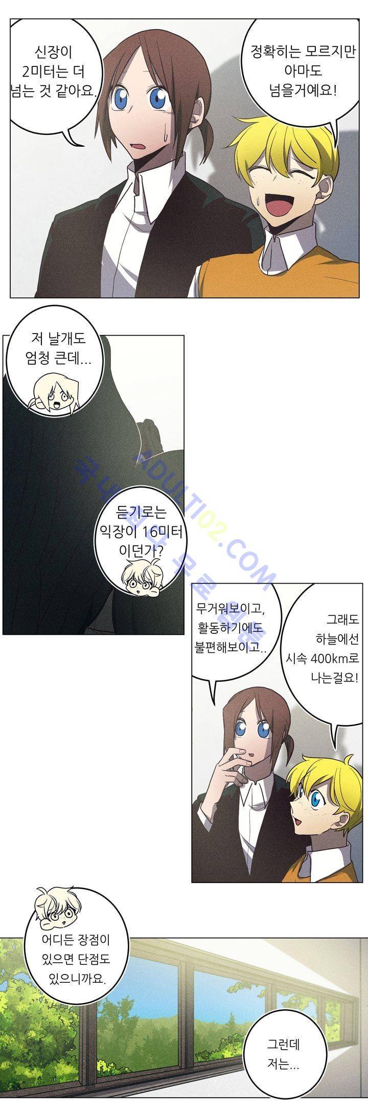 라인리스  25화 2