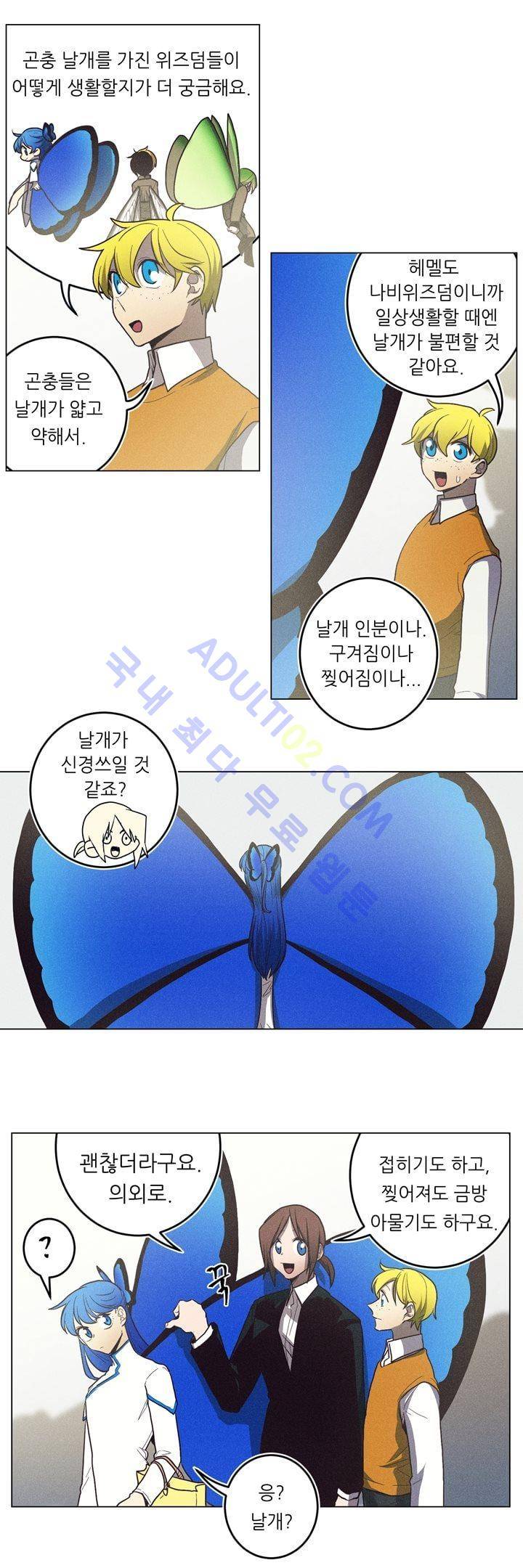 라인리스  25화 3