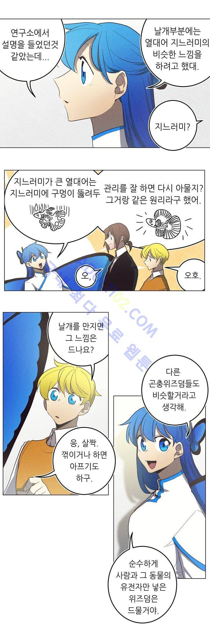 라인리스  25화 4