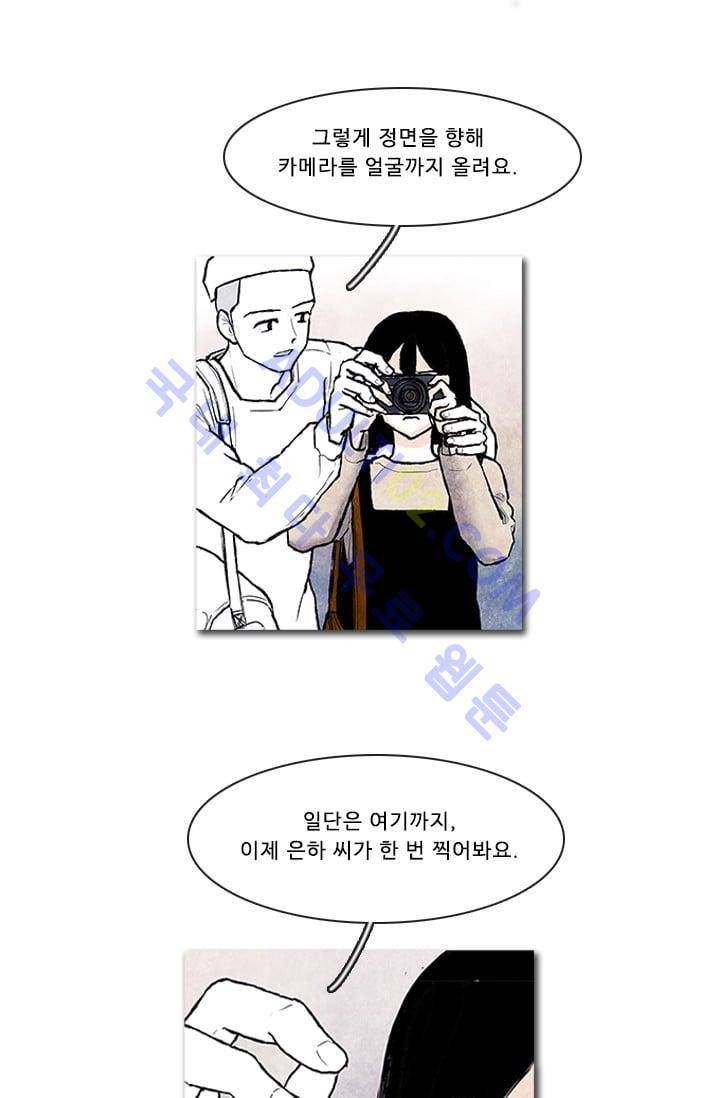 보이지 않는 사람 67화 1