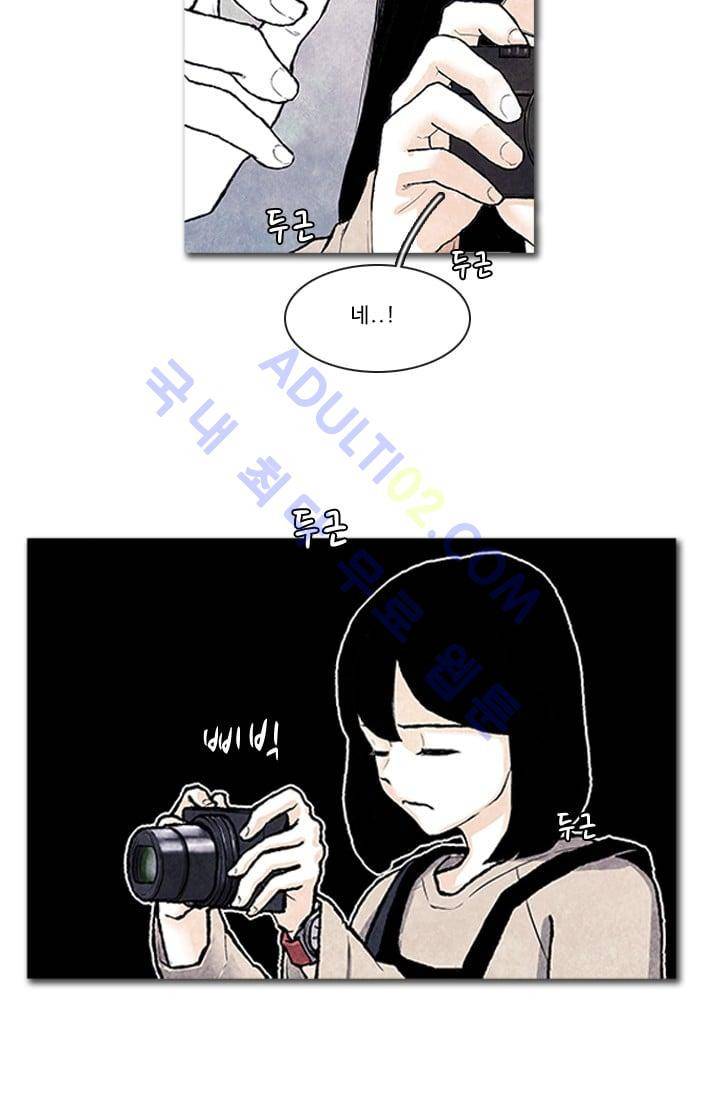 보이지 않는 사람 67화 2