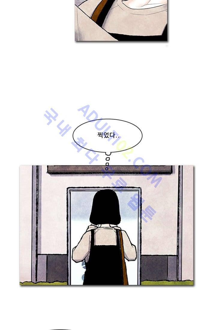 보이지 않는 사람 67화 4