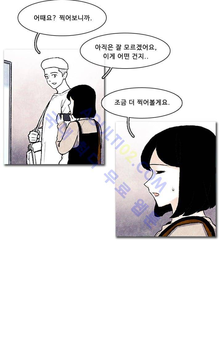 보이지 않는 사람 67화 5