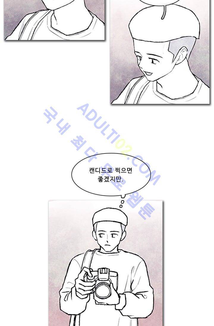 보이지 않는 사람 67화 7
