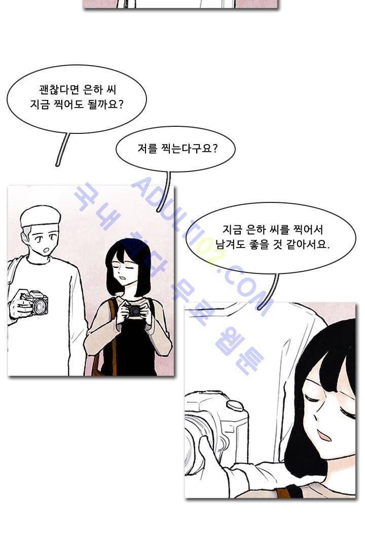 보이지 않는 사람 67화 8