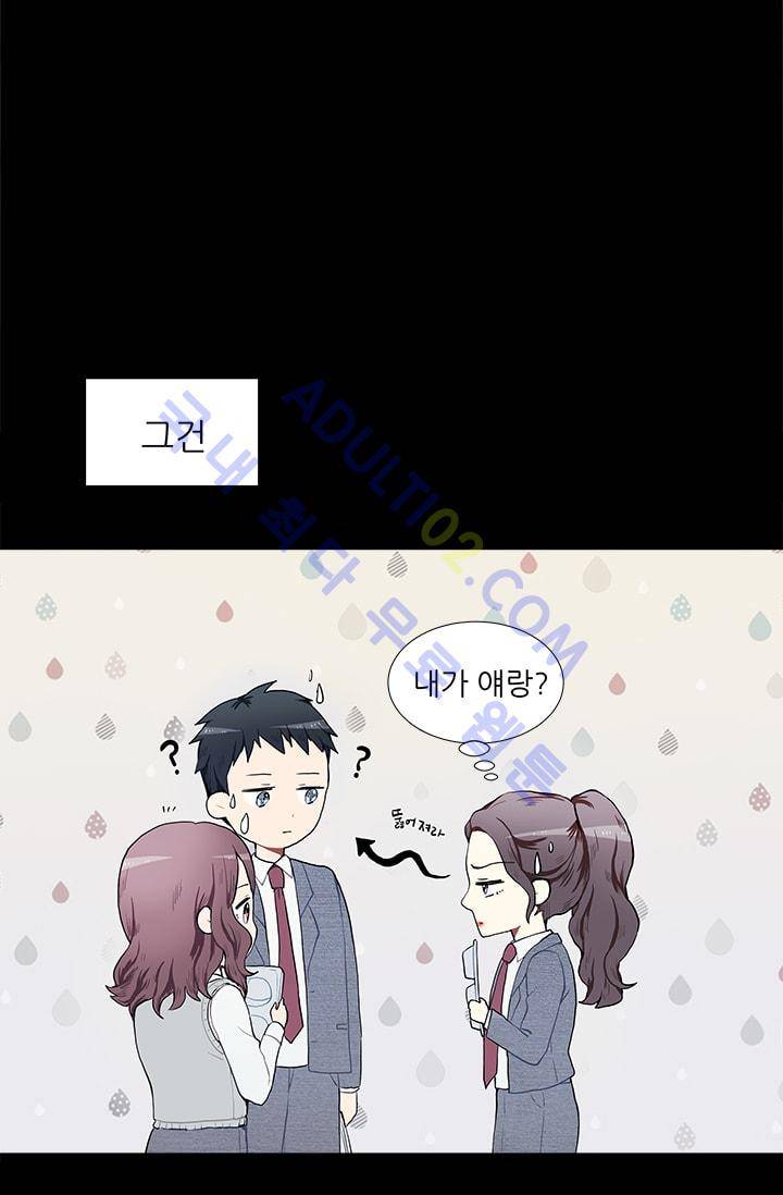 남자친구를 조심해 1화 4