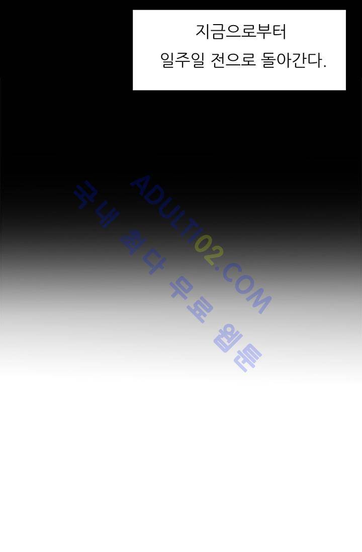 남자친구를 조심해 1화 5