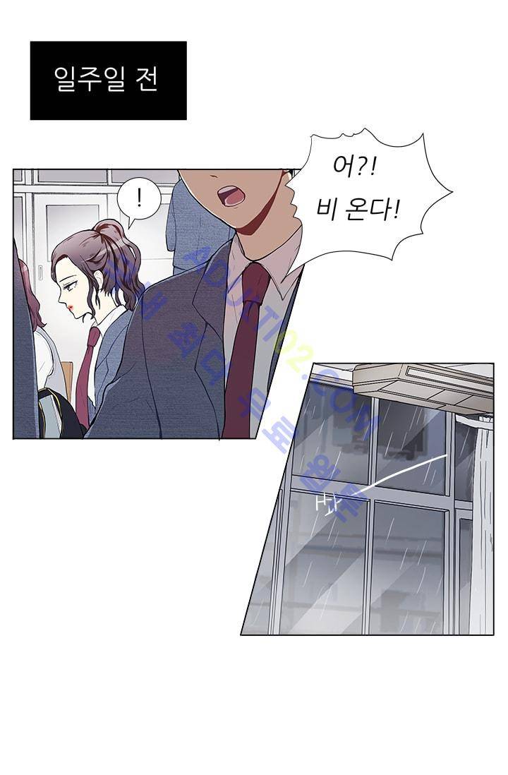 남자친구를 조심해 1화 7