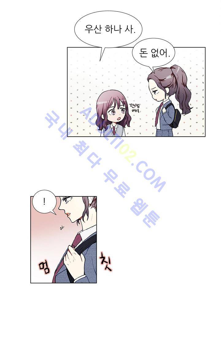 남자친구를 조심해 1화 12