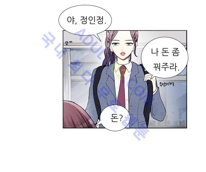 남자친구를 조심해 1화 13
