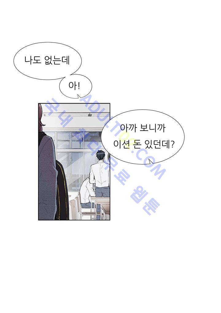 남자친구를 조심해 1화 14