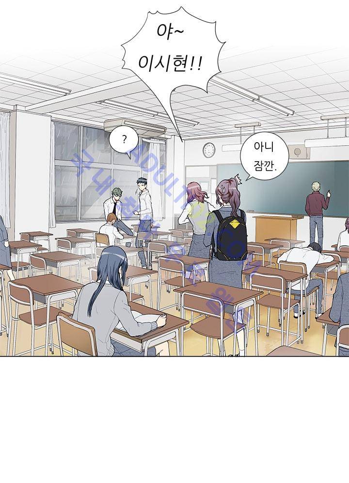 남자친구를 조심해 1화 17