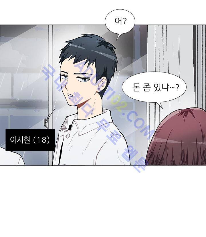 남자친구를 조심해 1화 18
