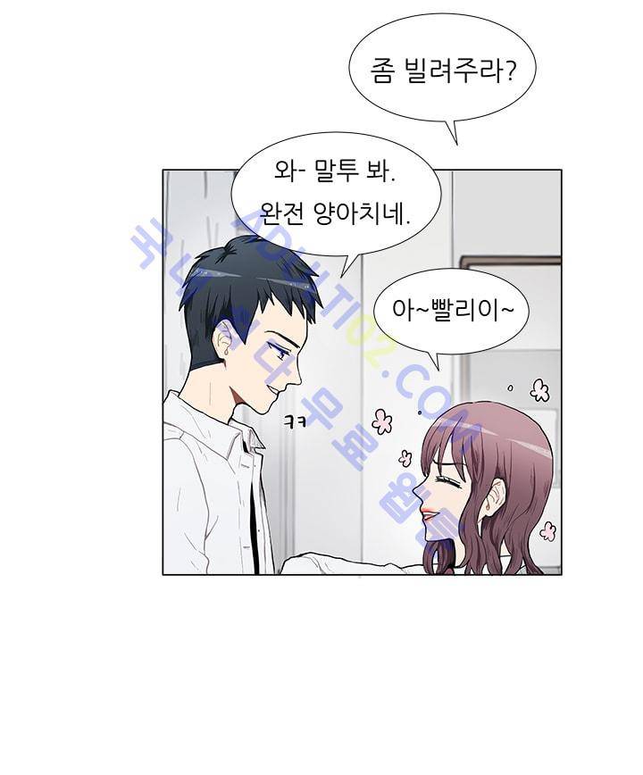 남자친구를 조심해 1화 19