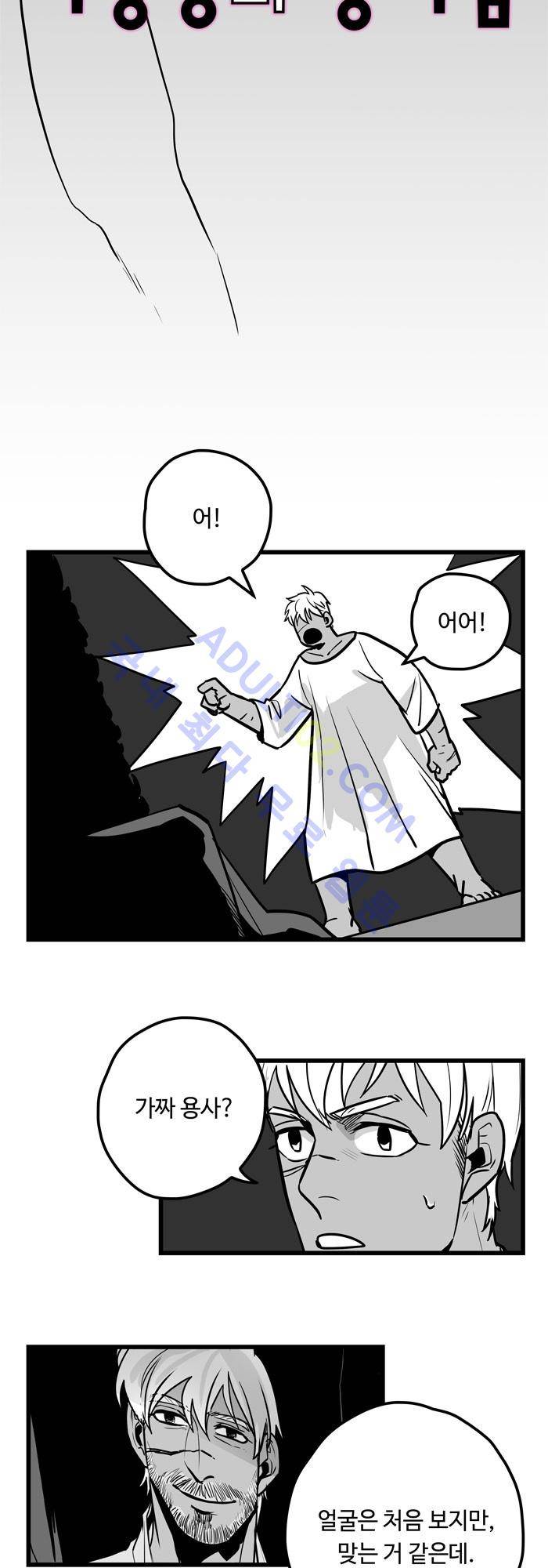 진짜 비엘 3화 2