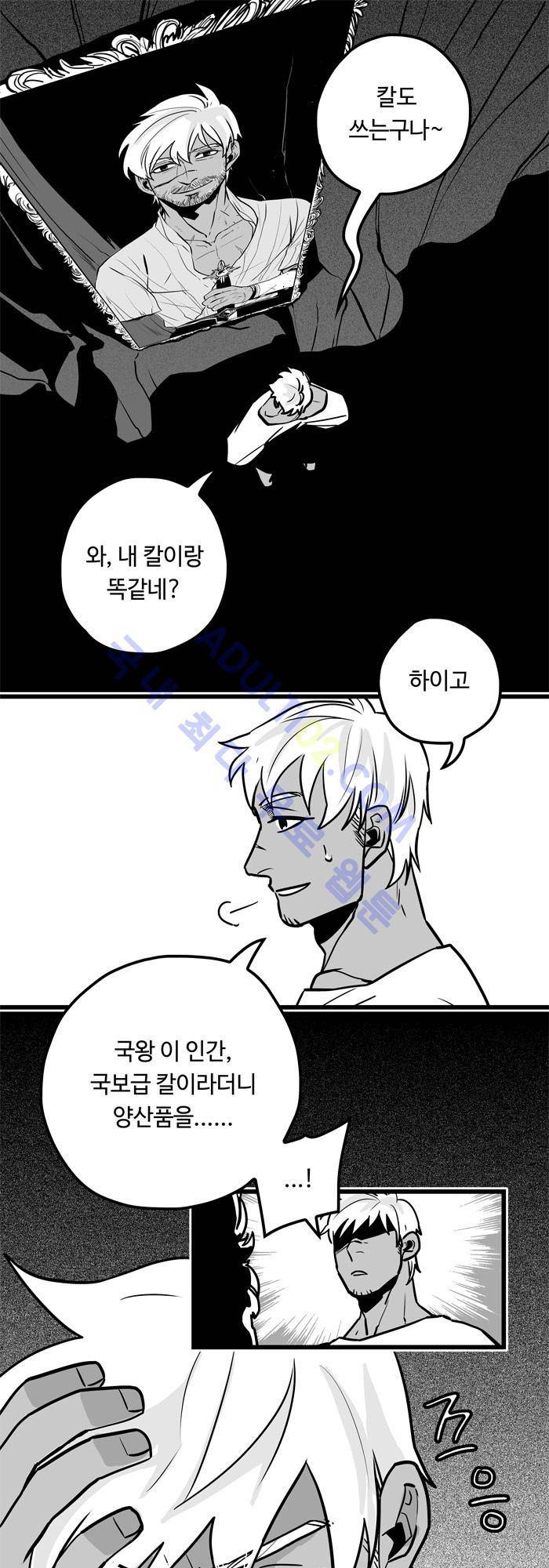진짜 비엘 3화 4