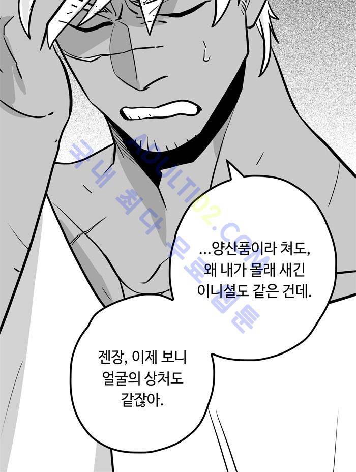 진짜 비엘 3화 5