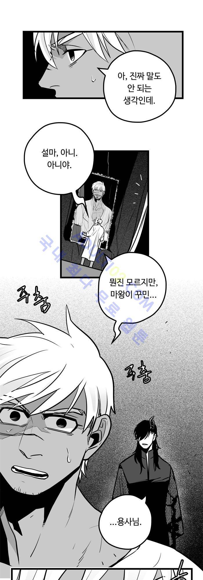 진짜 비엘 3화 6