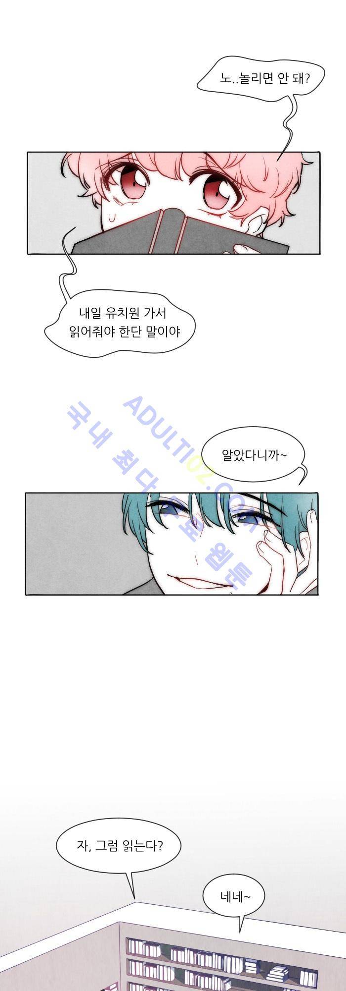 진짜 비엘 13화 1