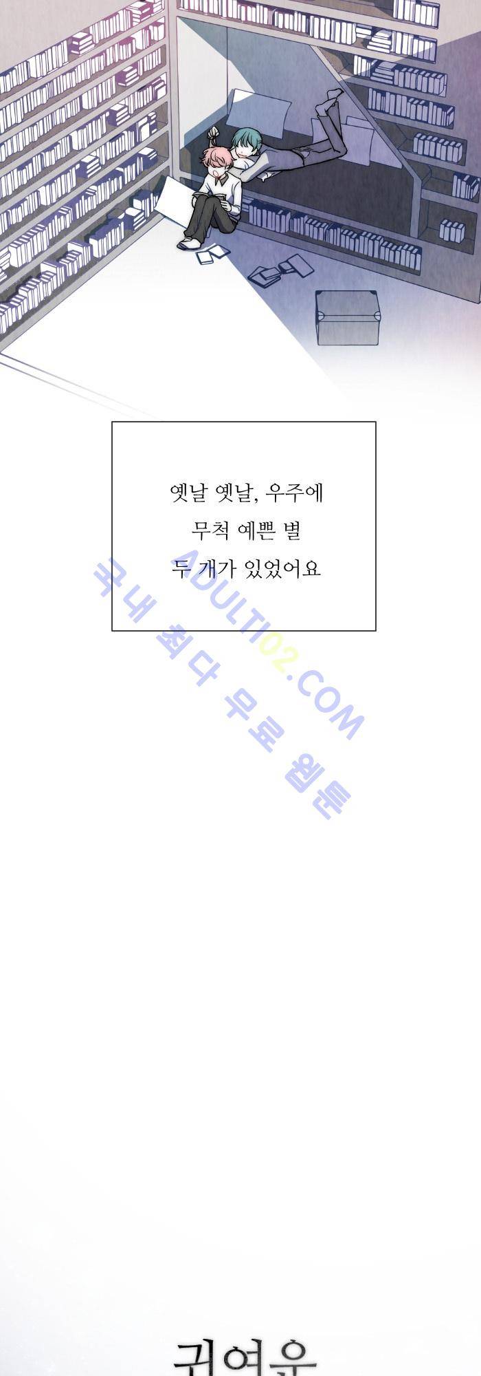 진짜 비엘 13화 2