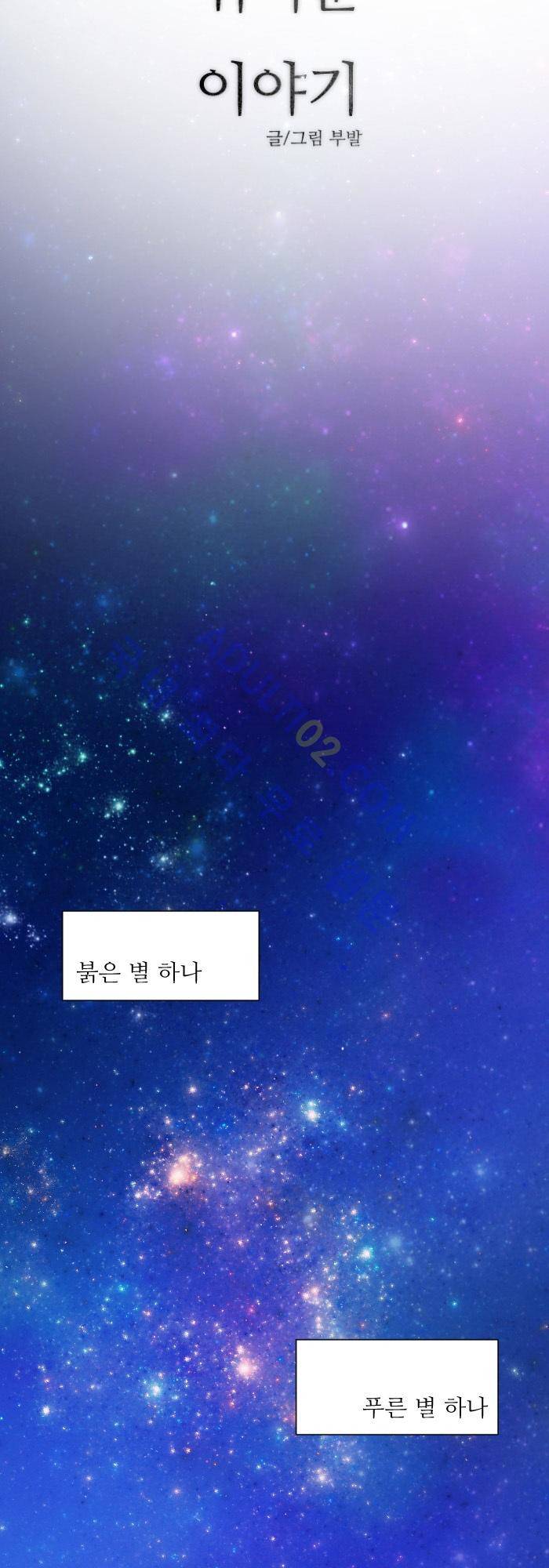 진짜 비엘 13화 3