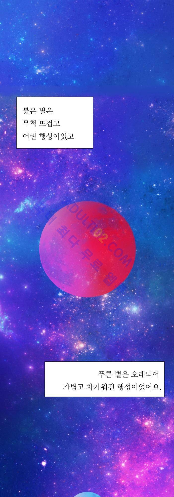 진짜 비엘 13화 4