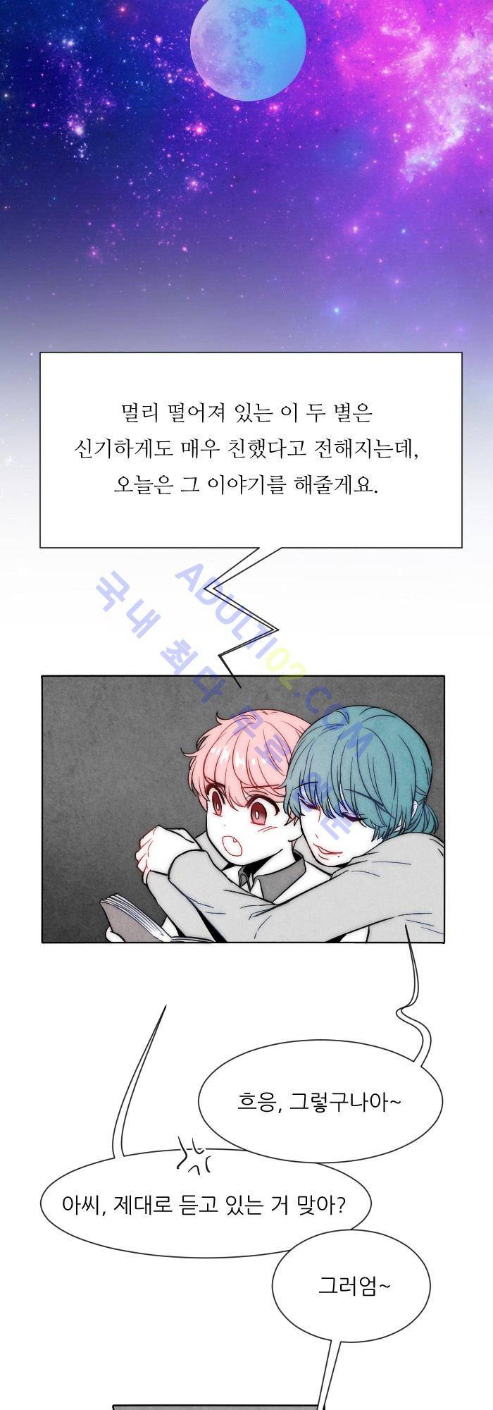 진짜 비엘 13화 5