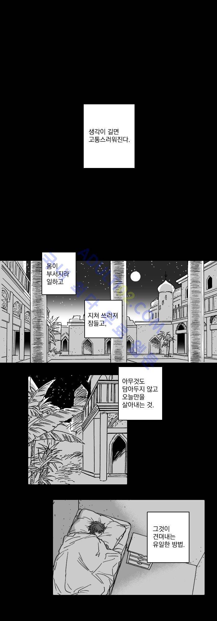 진짜 비엘 23화 1