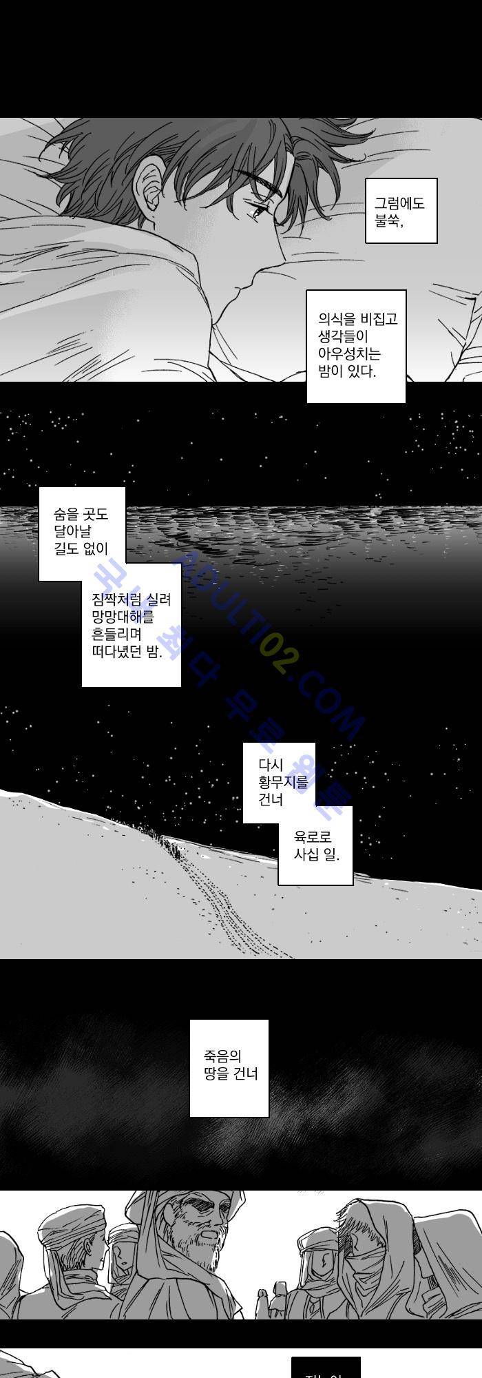 진짜 비엘 23화 2