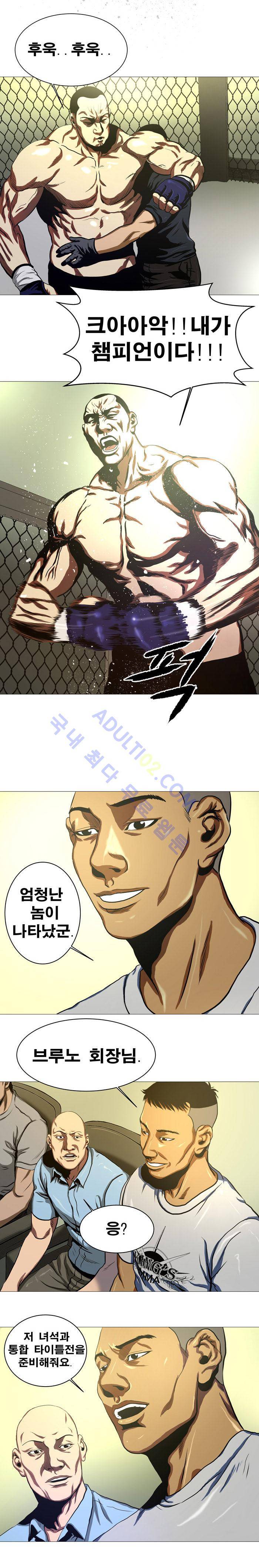 격투몬스터 8화 2