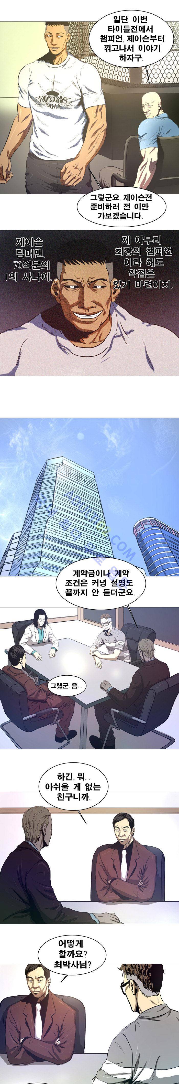 격투몬스터 8화 3