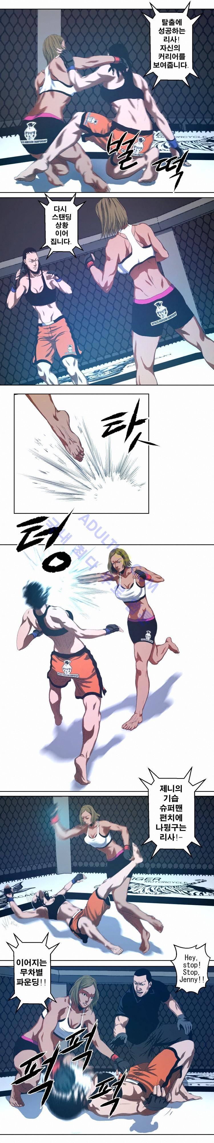 격투몬스터 18화 2
