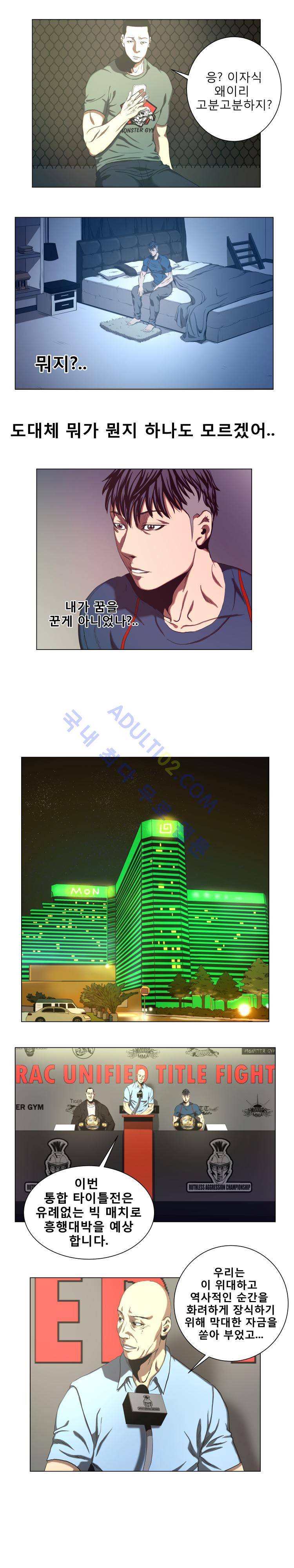 격투몬스터 28화 2