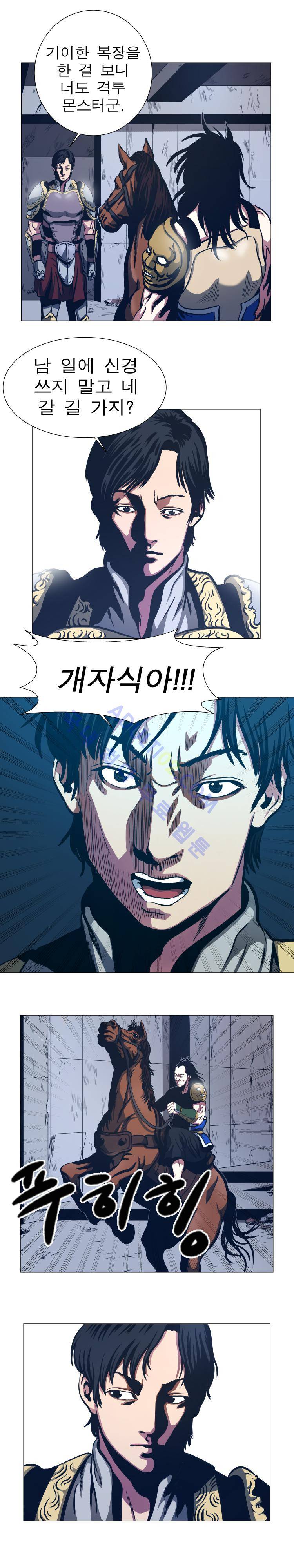 격투몬스터 47화 3