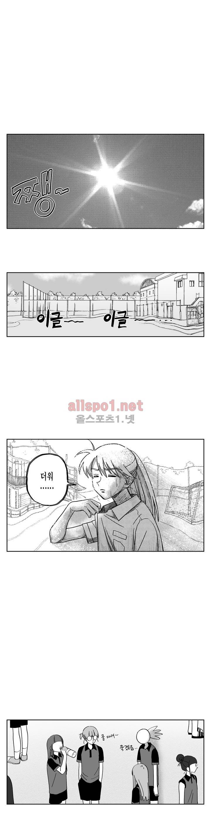 여자친구 22화 1