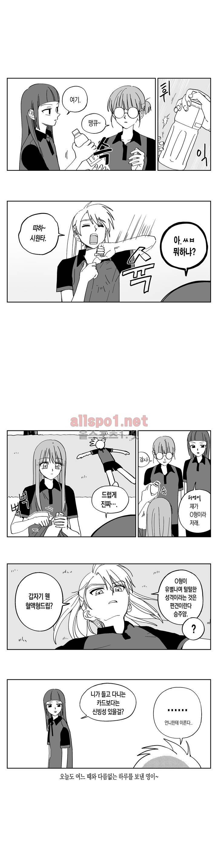 여자친구 22화 2