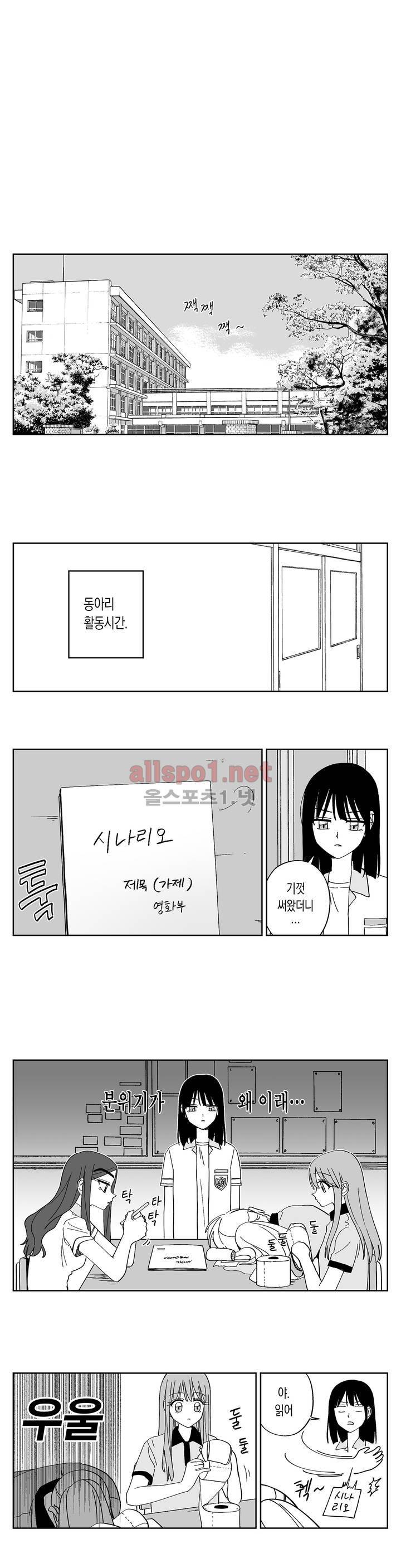 여자친구 31화 (2부) 1