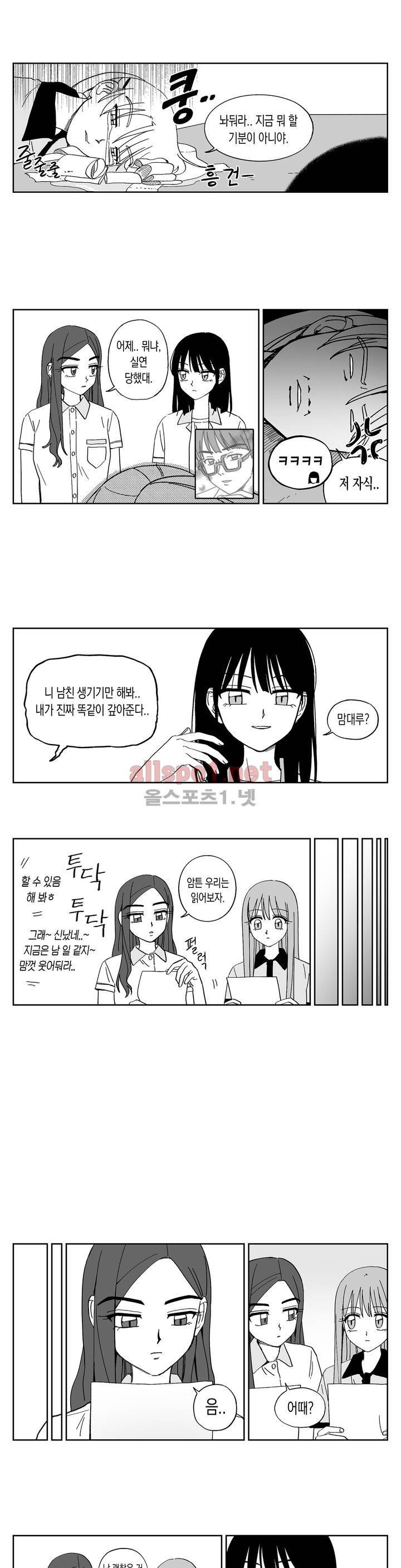 여자친구 31화 (2부) 2