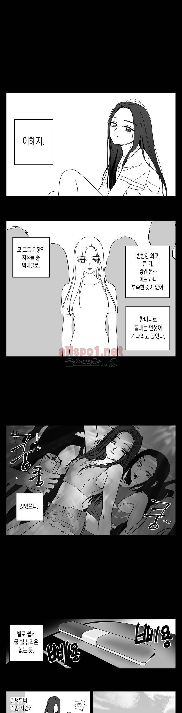 여자친구 41화 1