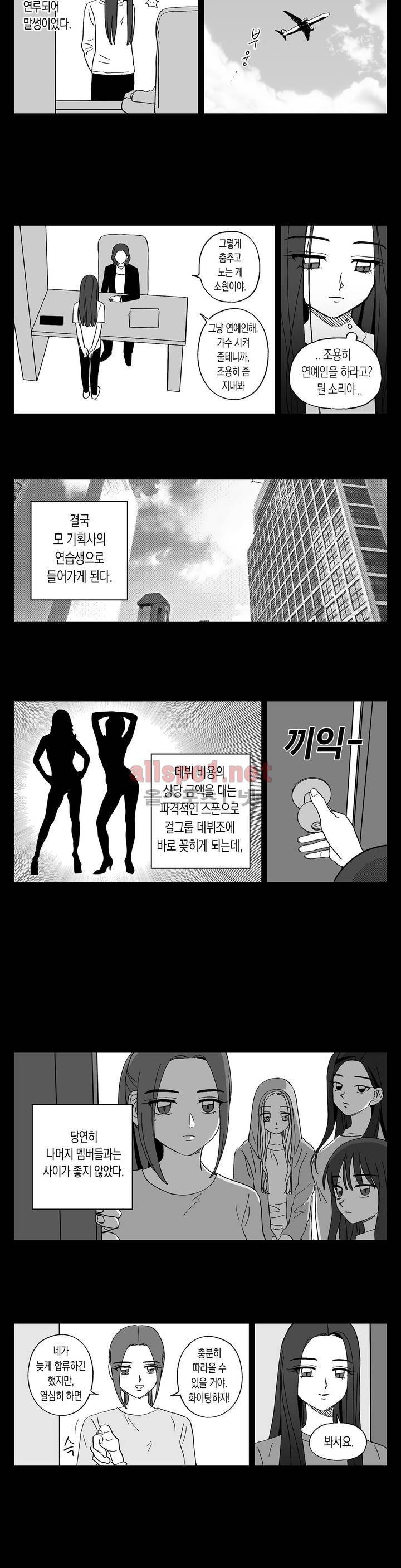여자친구 41화 2