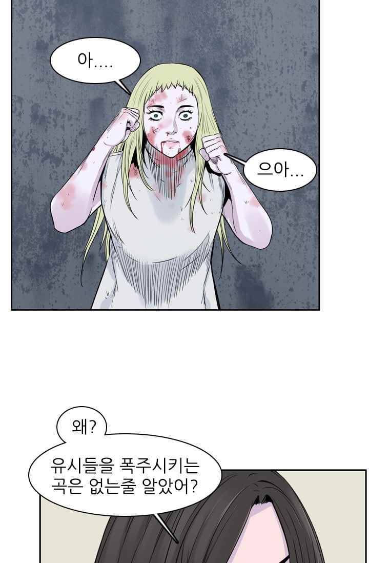 언데드킹 176화 언데드킹의 파트너 9