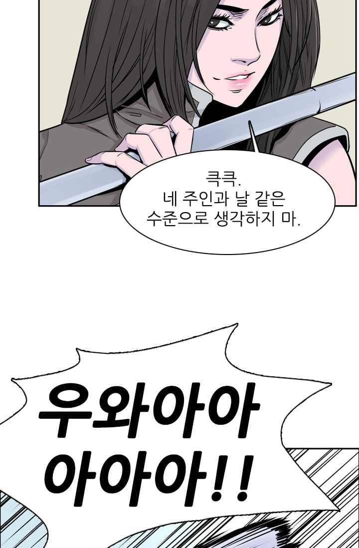 언데드킹 176화 언데드킹의 파트너 10