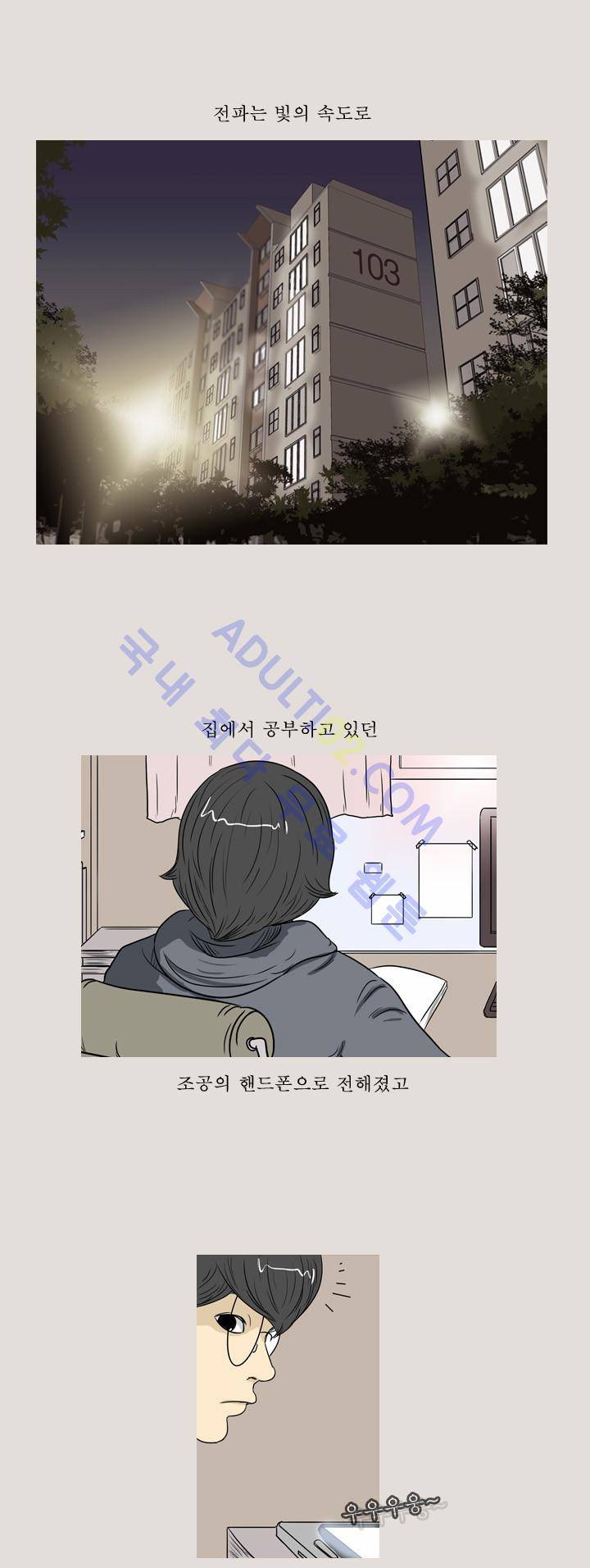 고삼이 집나갔다 7화 2