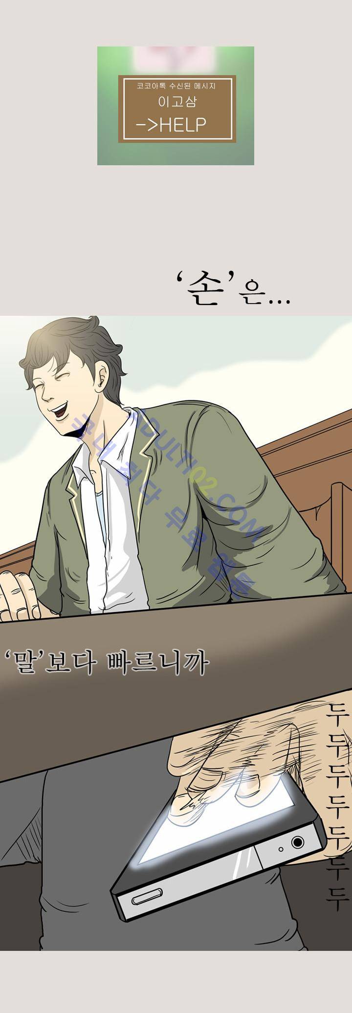 고삼이 집나갔다 7화 5