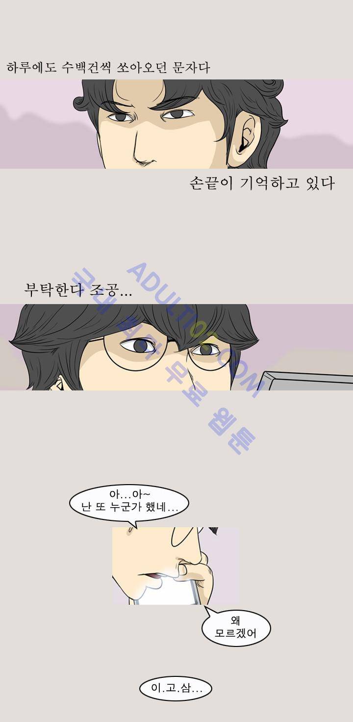 고삼이 집나갔다 7화 6