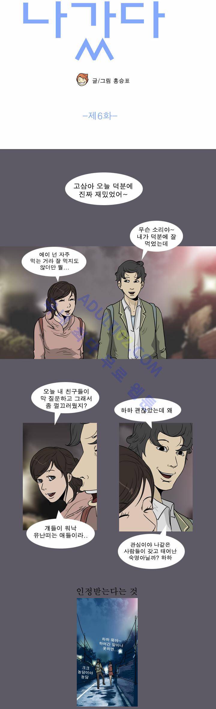 고삼이 집나갔다 7화 8