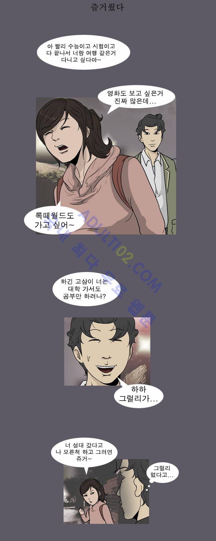 고삼이 집나갔다 7화 9