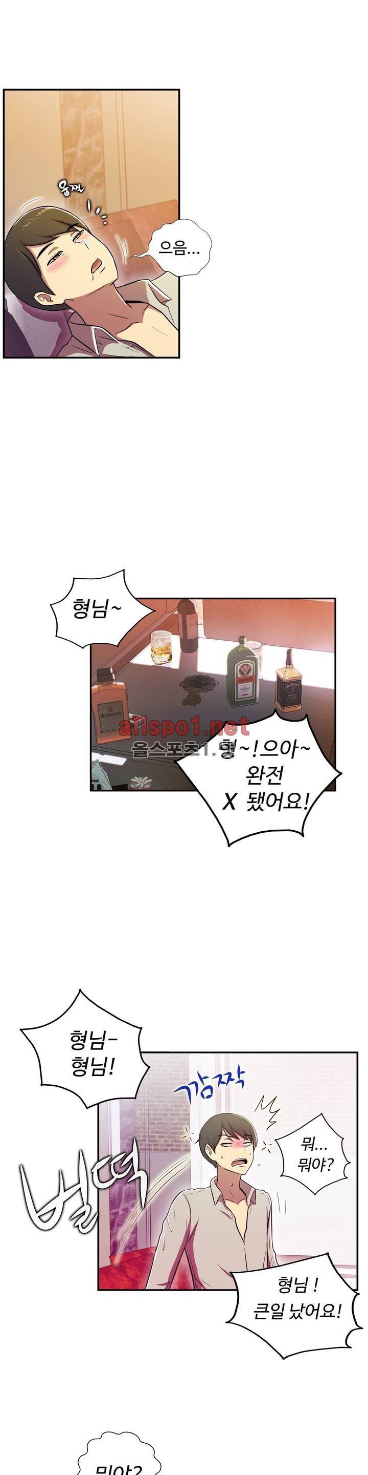 원룸히어로 67화 2